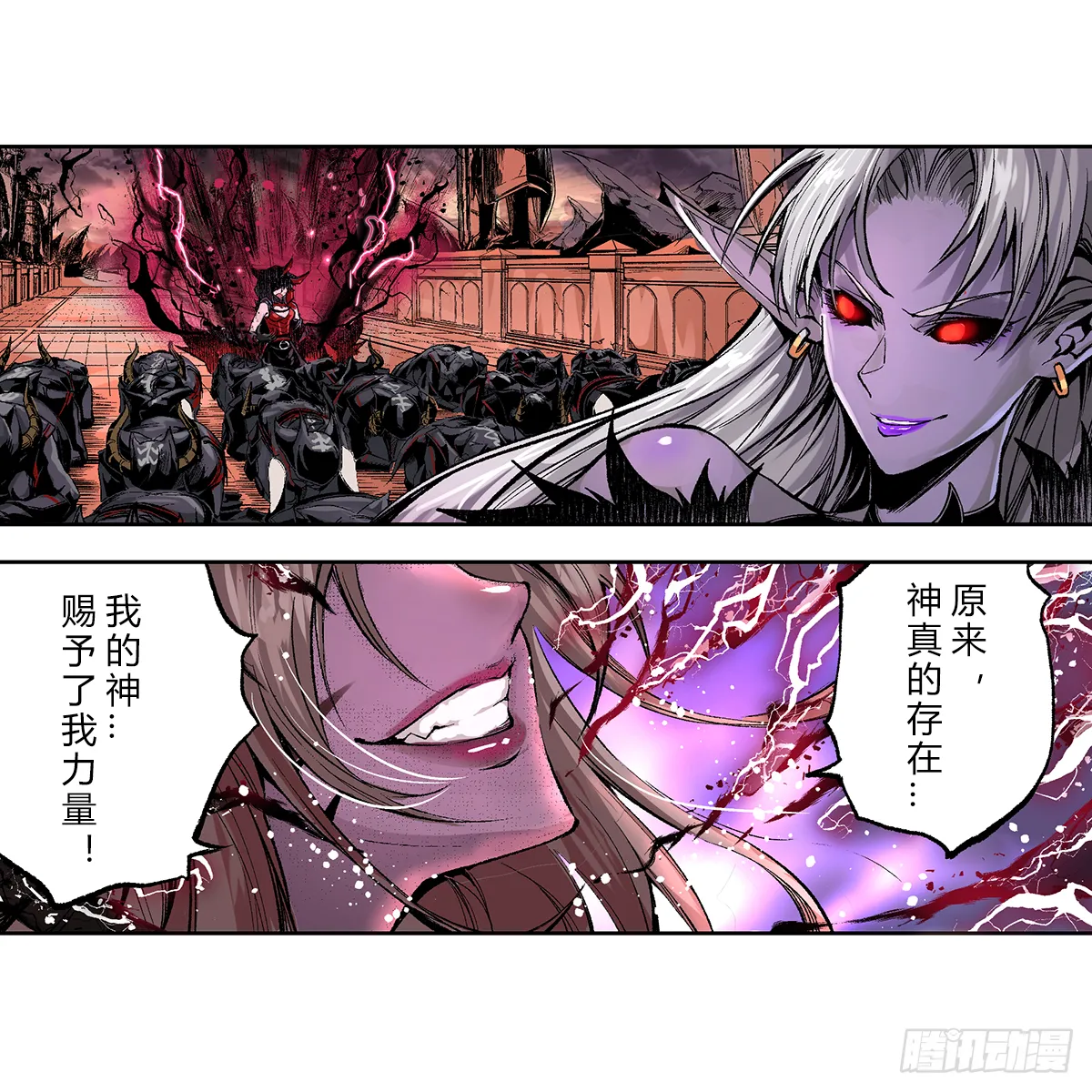 奥兹玛钦点祭司珂琳捷 第14页