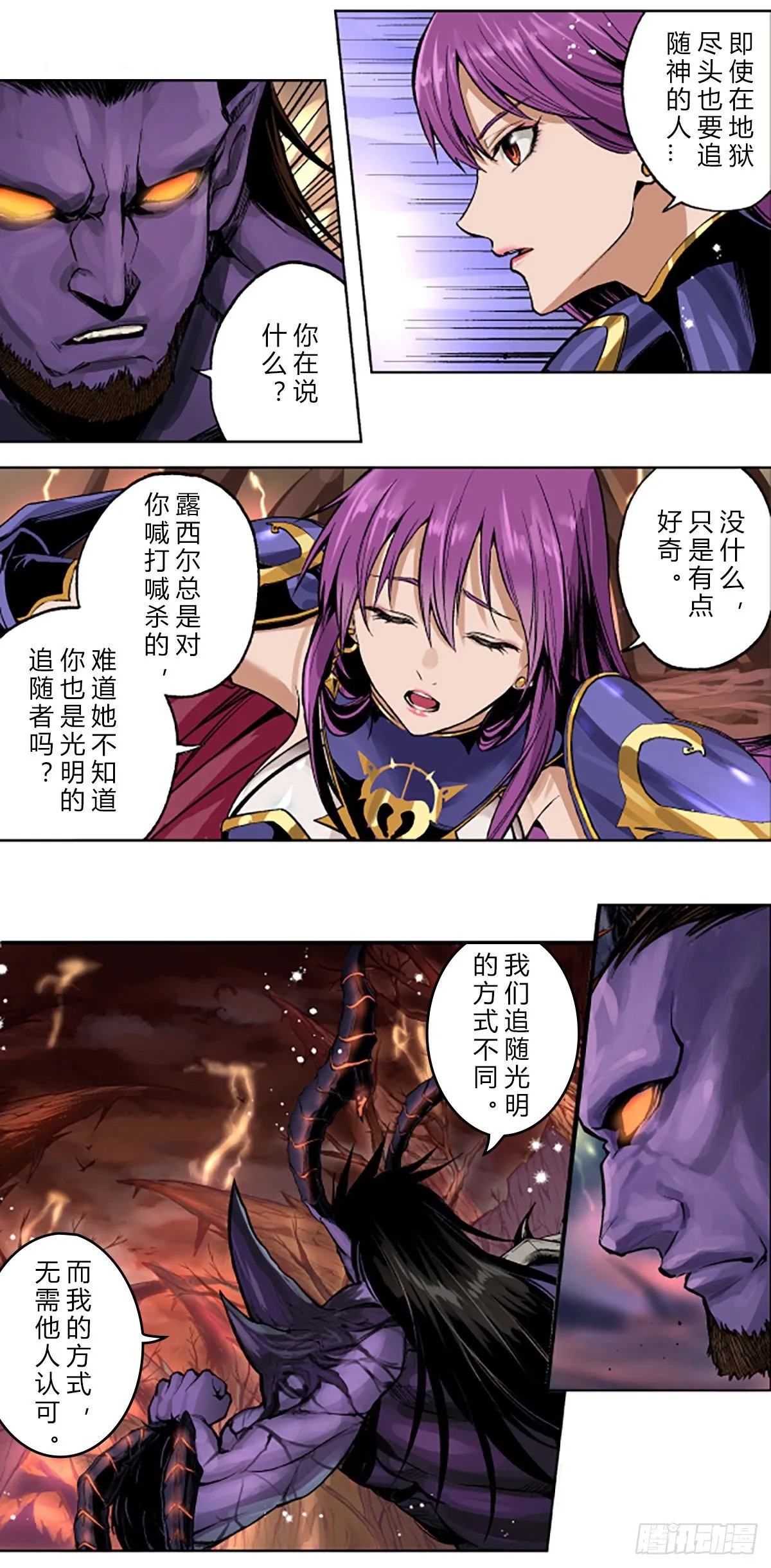回忆！尼尔巴斯与歌兰蒂斯 第2页