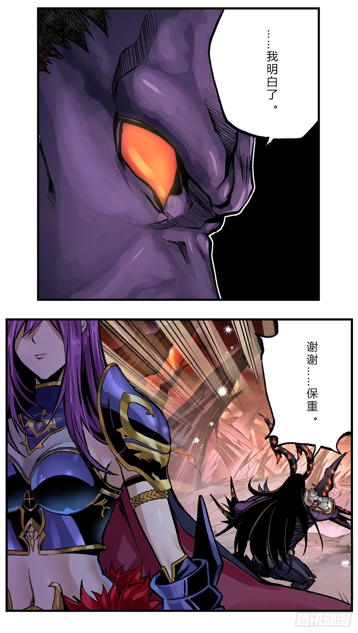 遭遇珂琳捷与恩比诺尔 第10页