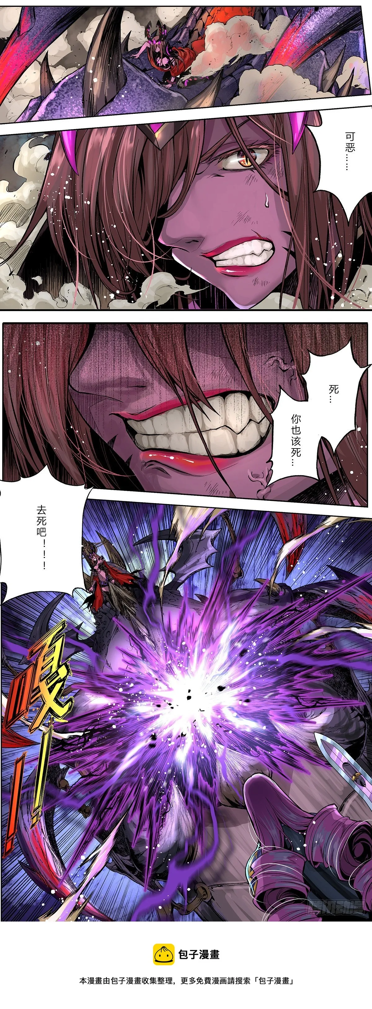 遭遇珂琳捷与恩比诺尔 第16页