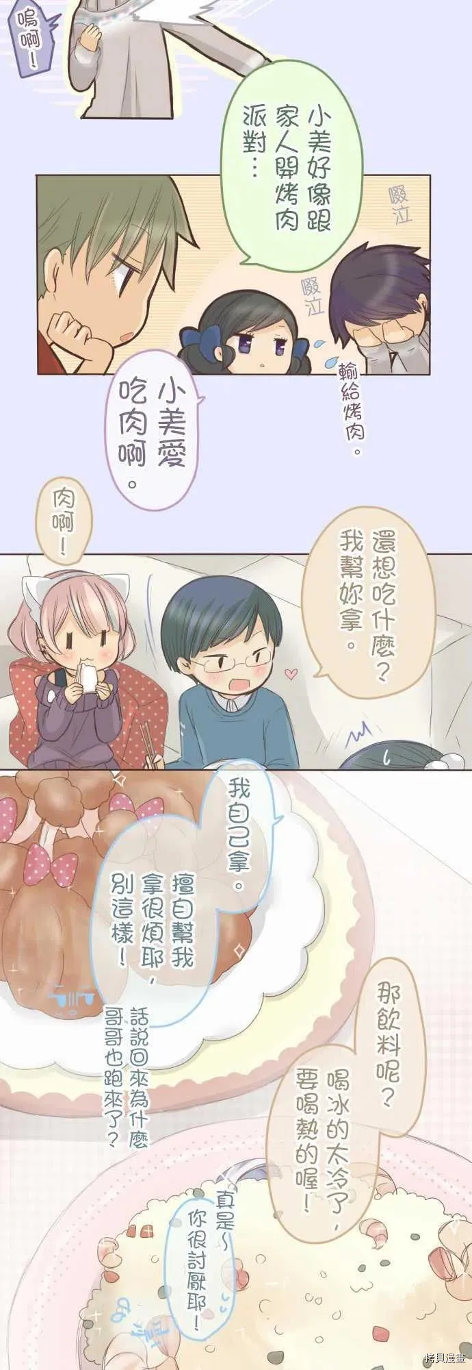 第134话 第2页