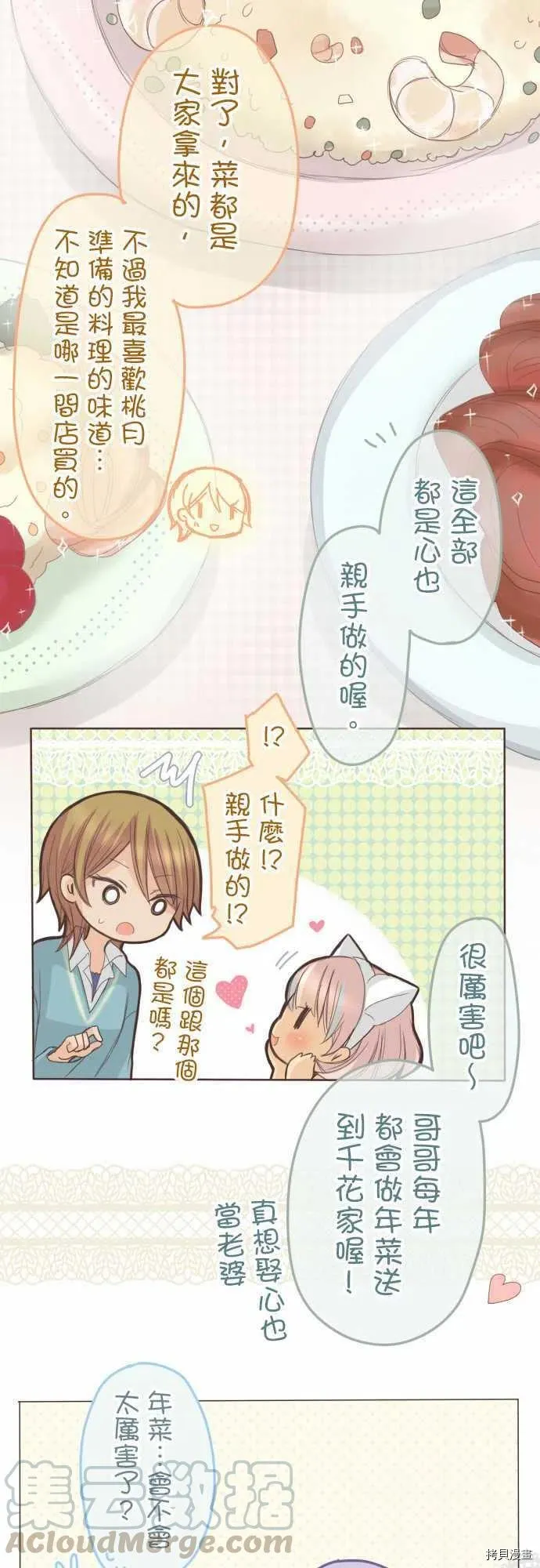 第134话 第3页