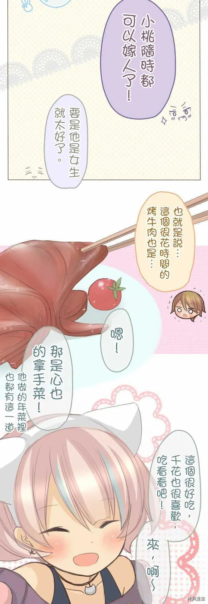 第134话 第4页