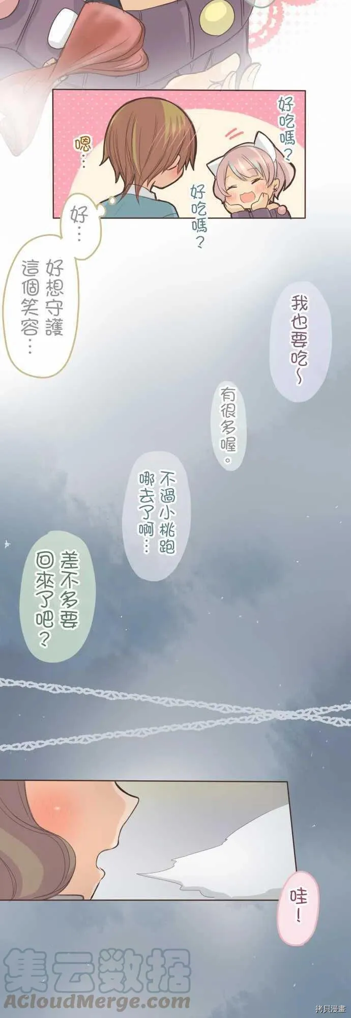 第134话 第5页
