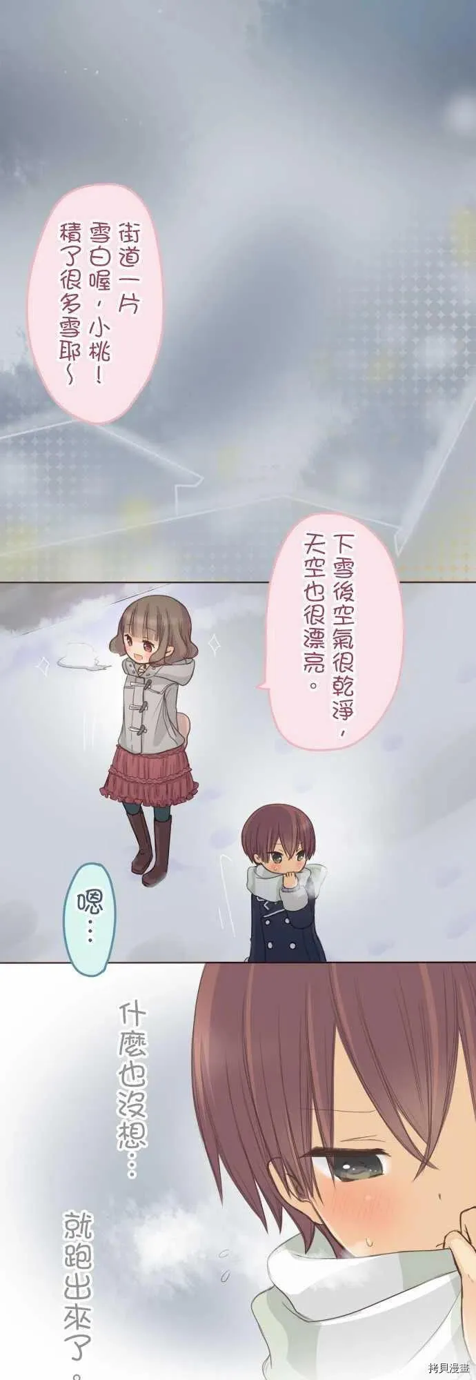 第134话 第6页