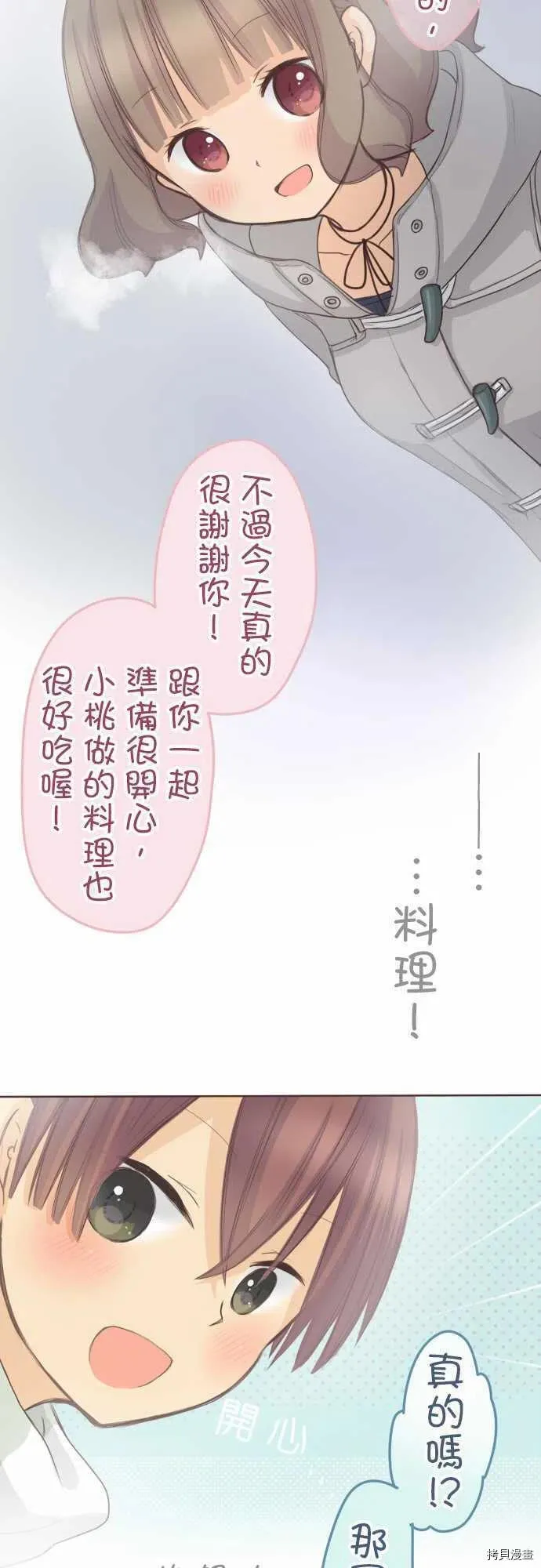 第134话 第8页