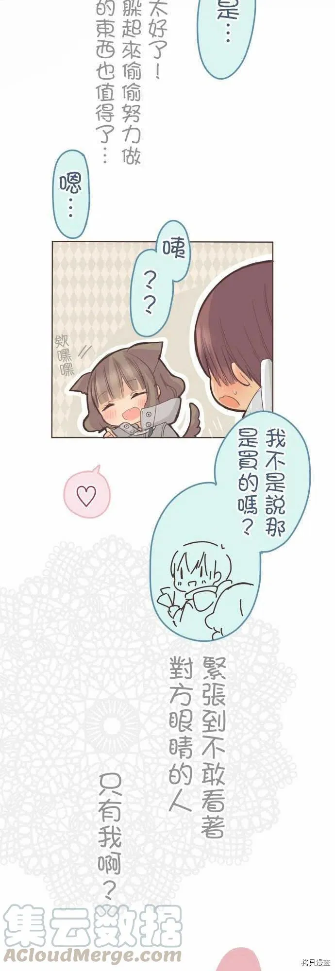 第134话 第9页