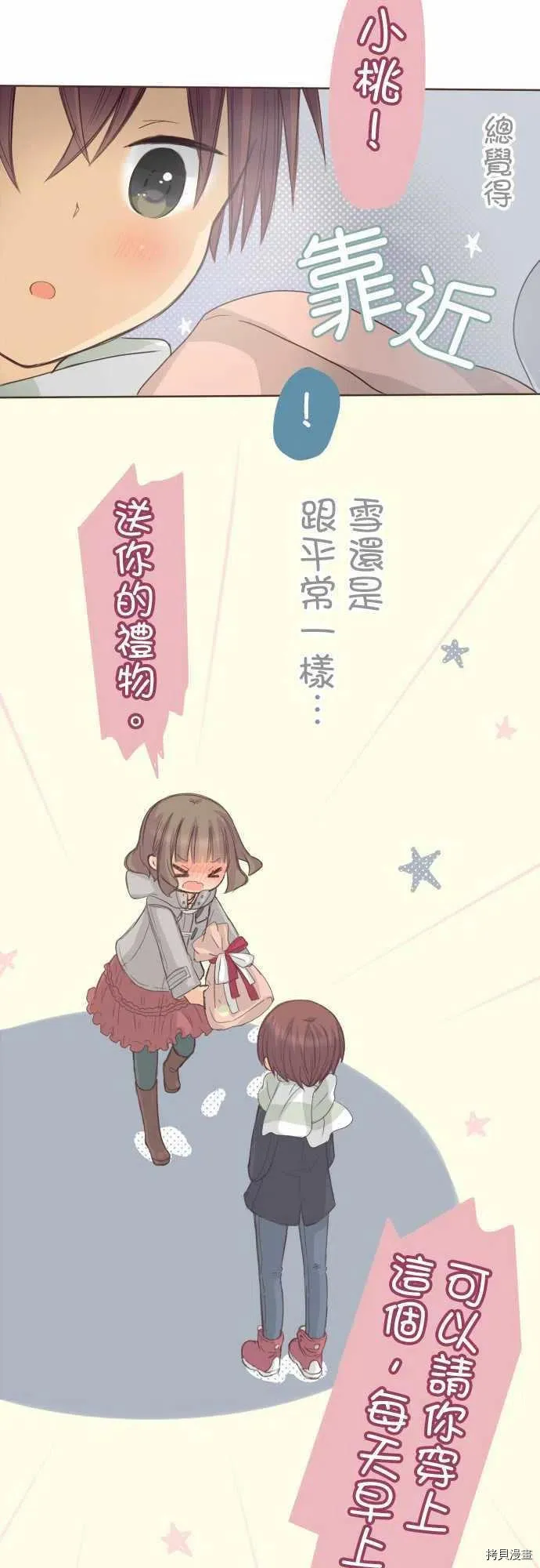 第134话 第10页