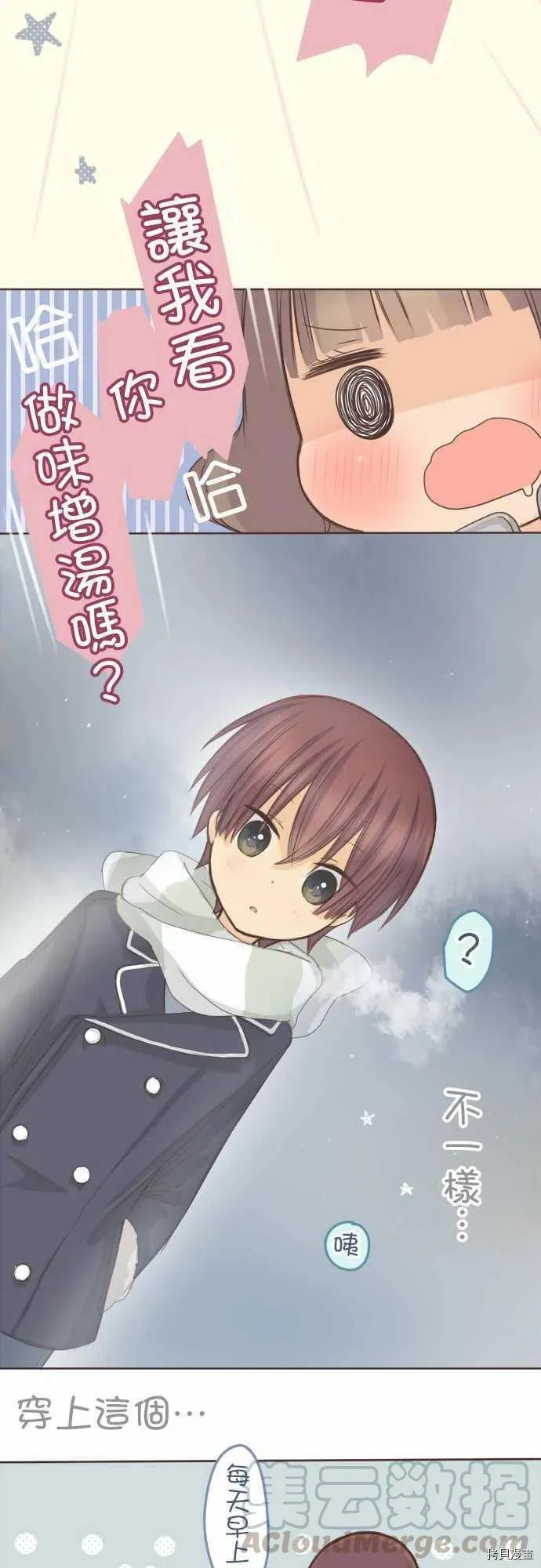 第134话 第11页