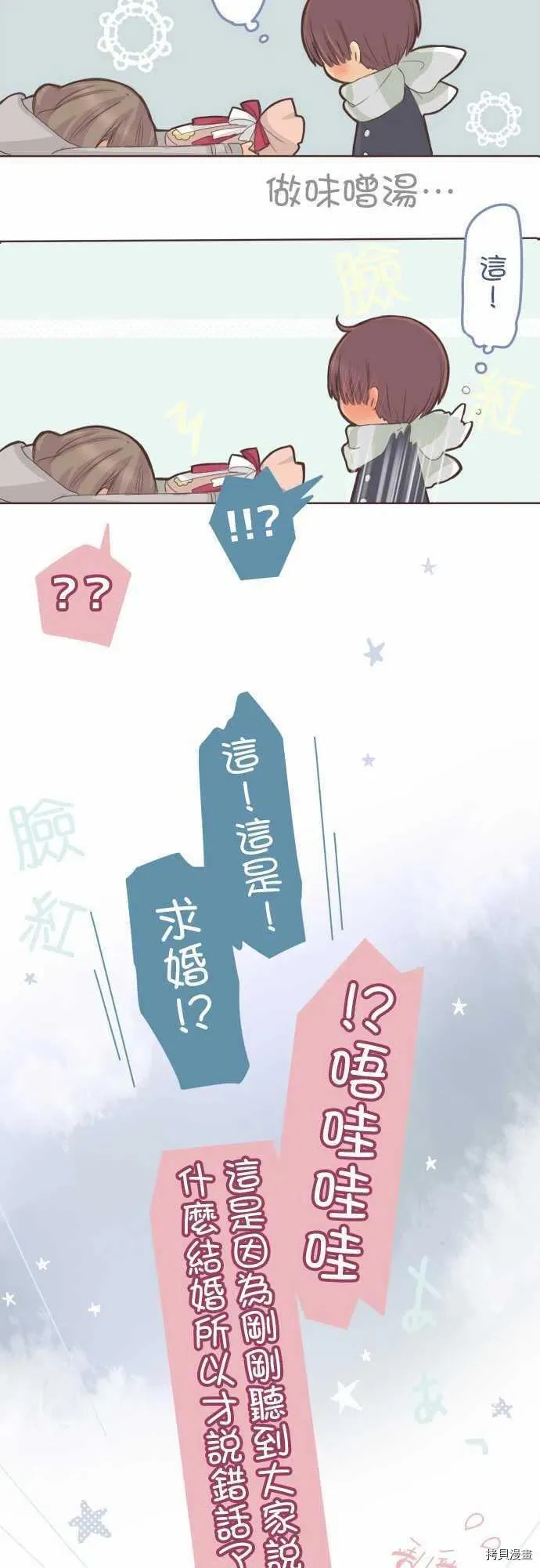 第134话 第12页