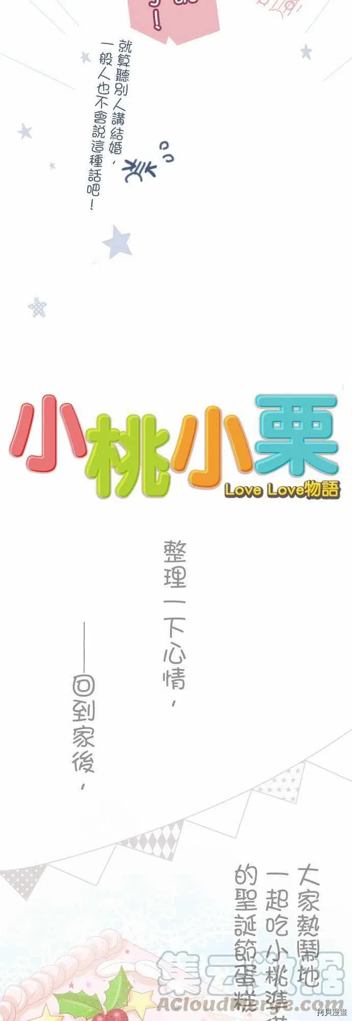 第134话 第13页