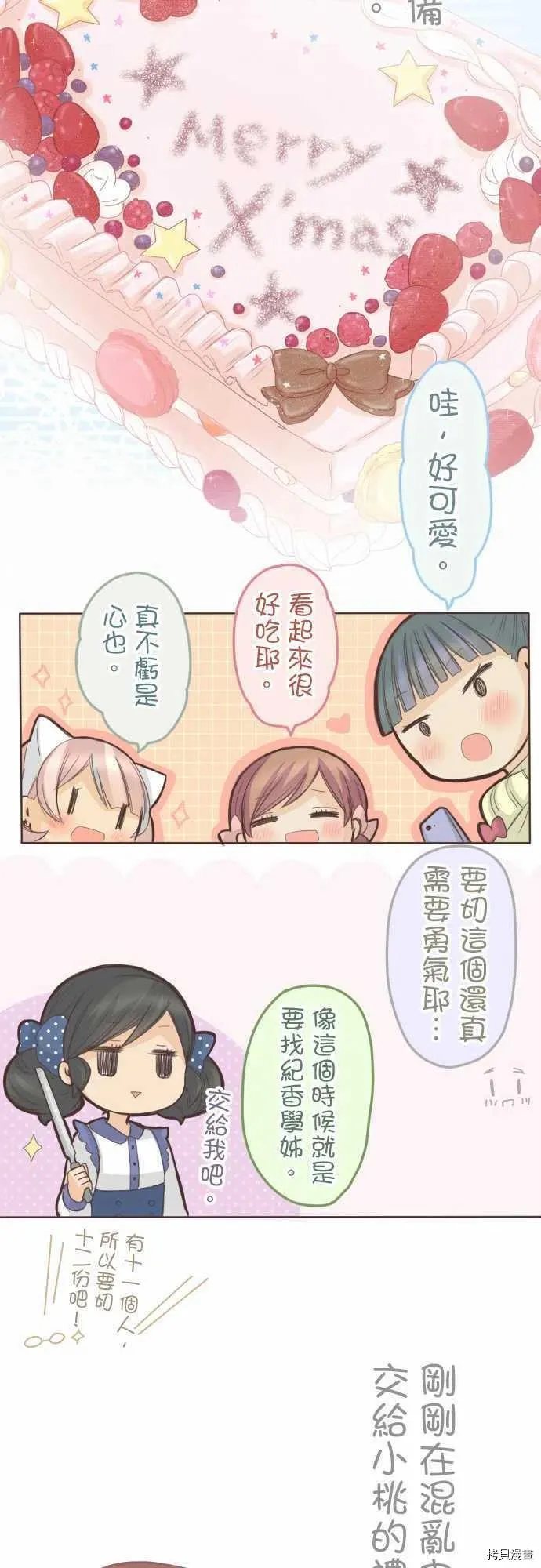 第134话 第14页