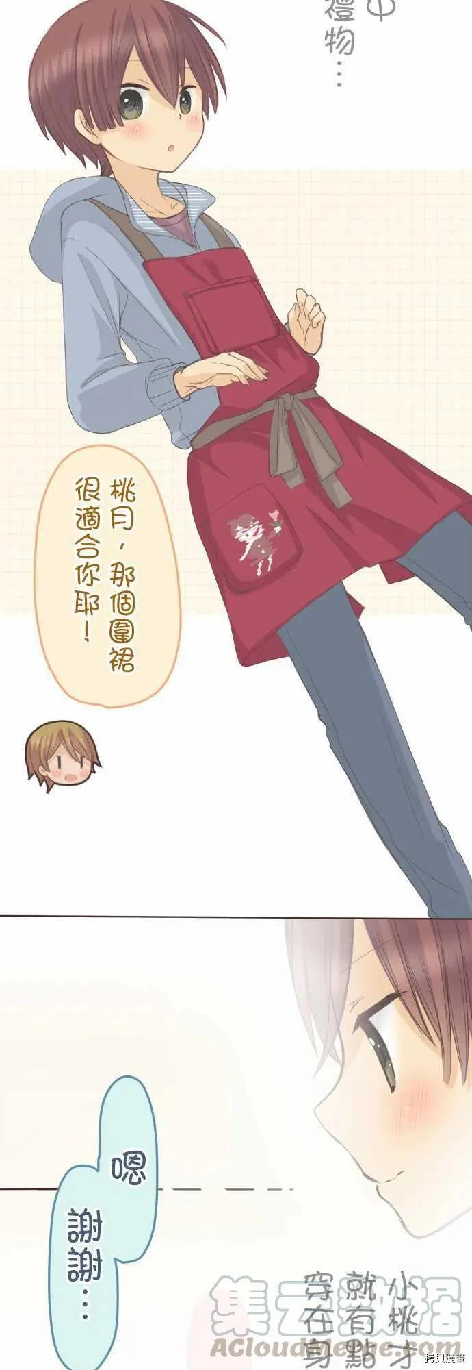 第134话 第15页