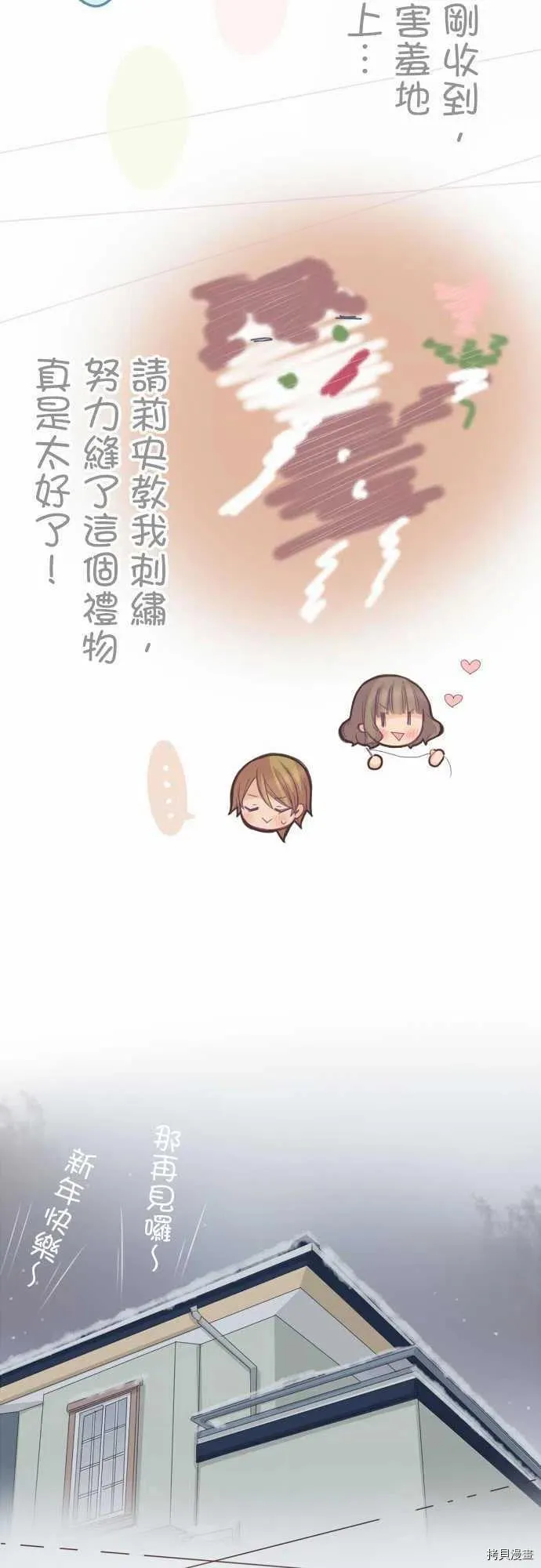 第134话 第16页