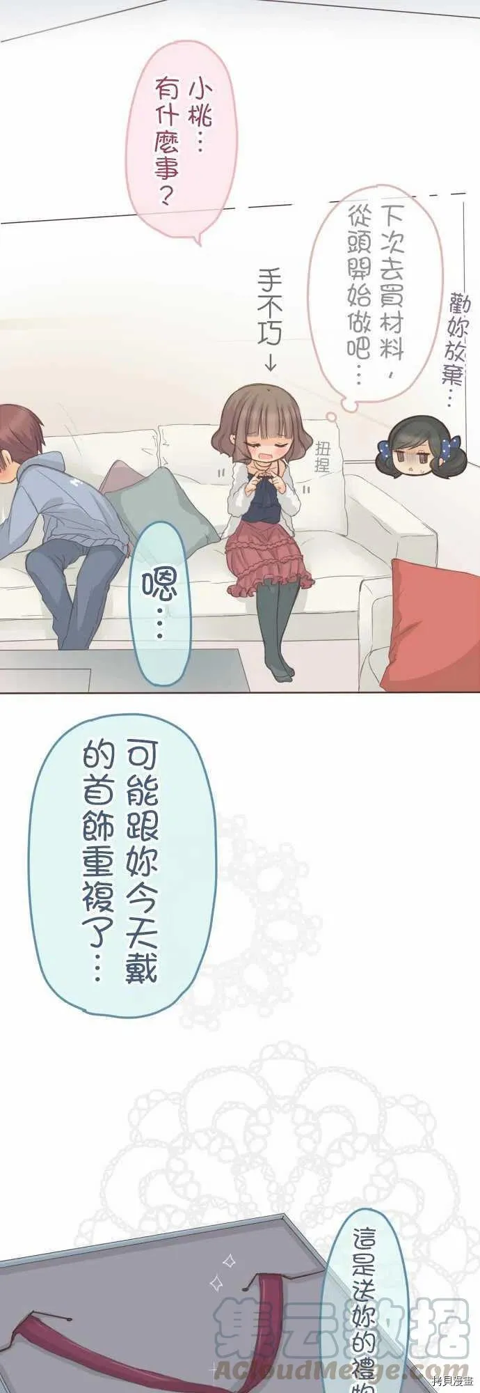 第134话 第17页