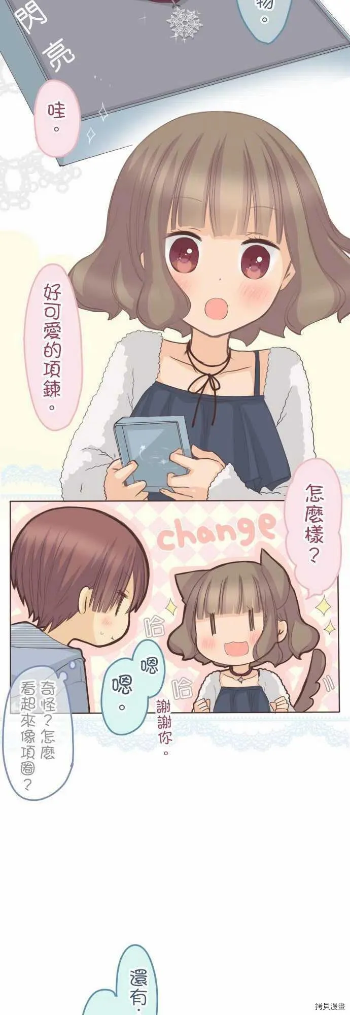 第134话 第18页