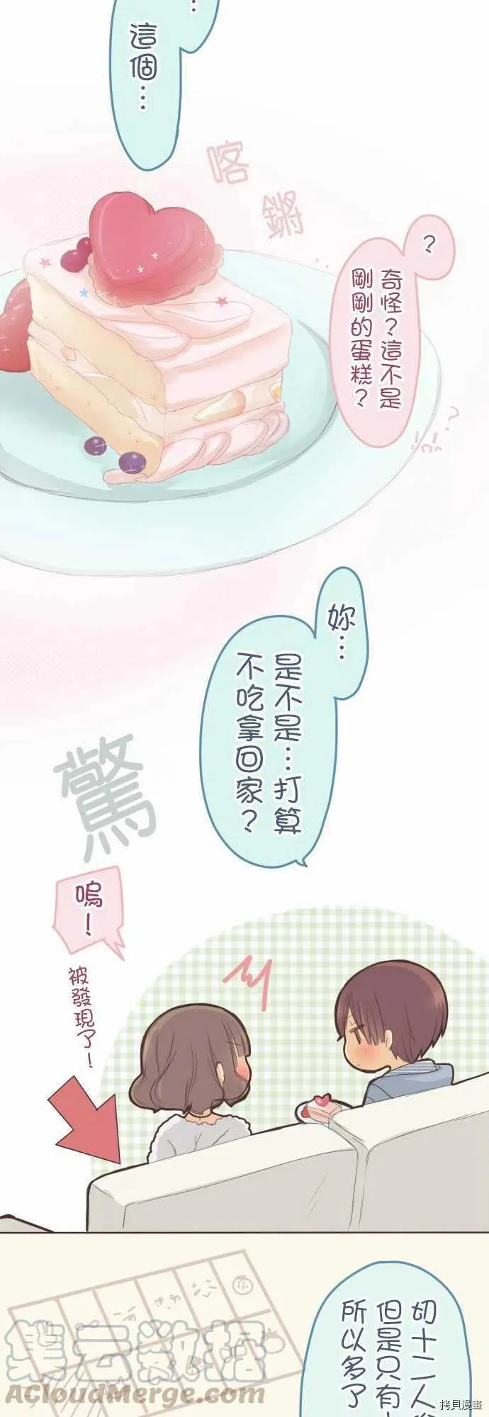 第134话 第19页