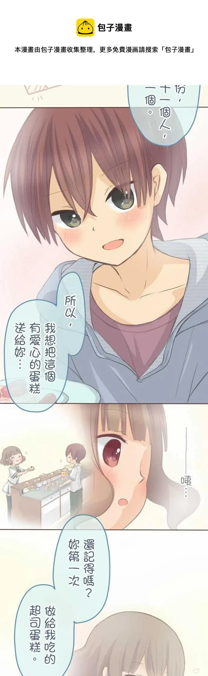 第134话 第20页