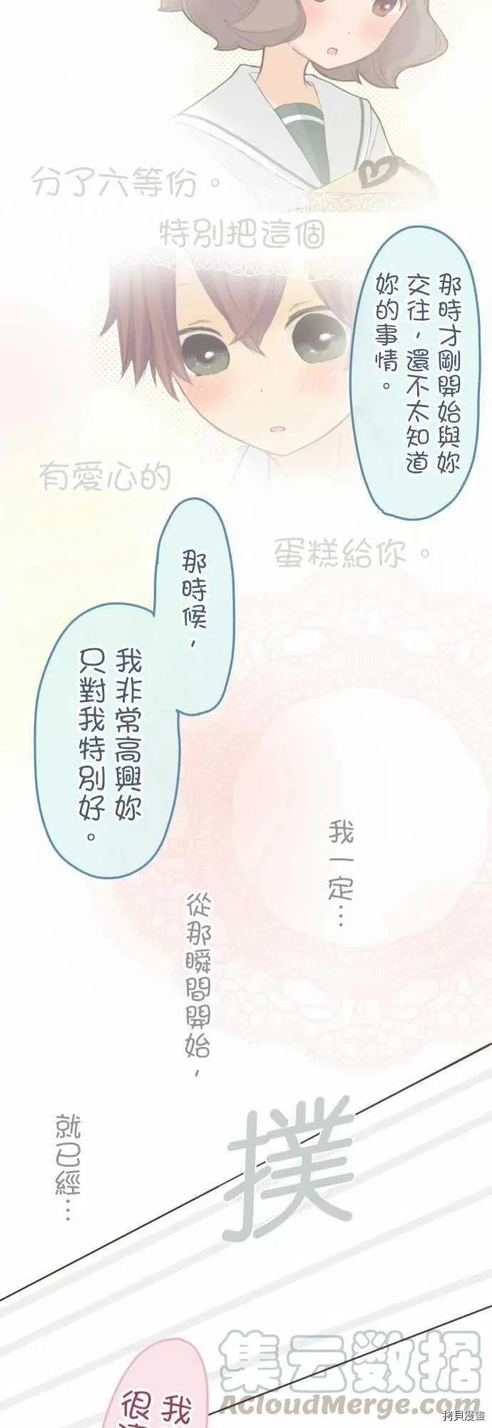 第134话 第21页