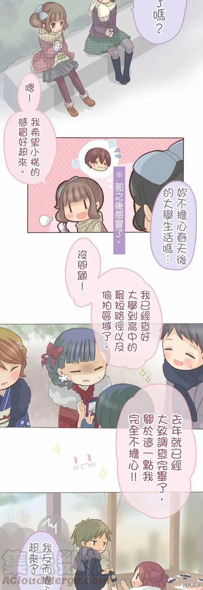 第134话 第25页