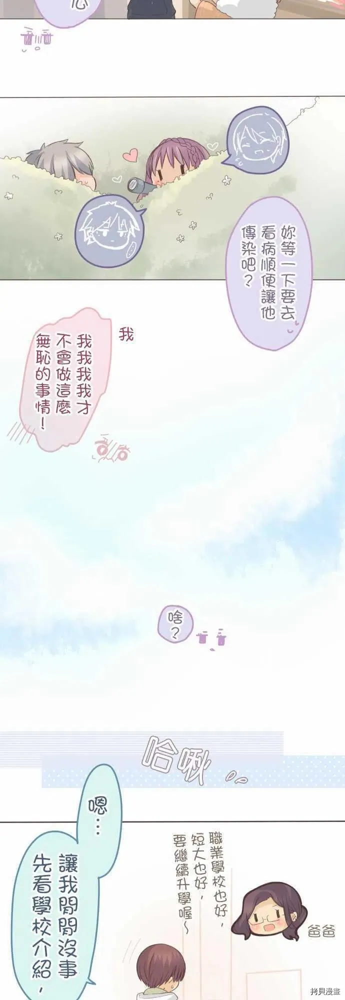 第134话 第26页