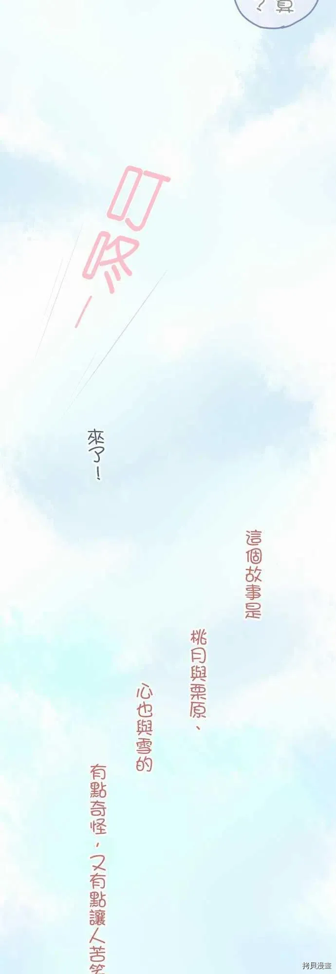 第134话 第28页