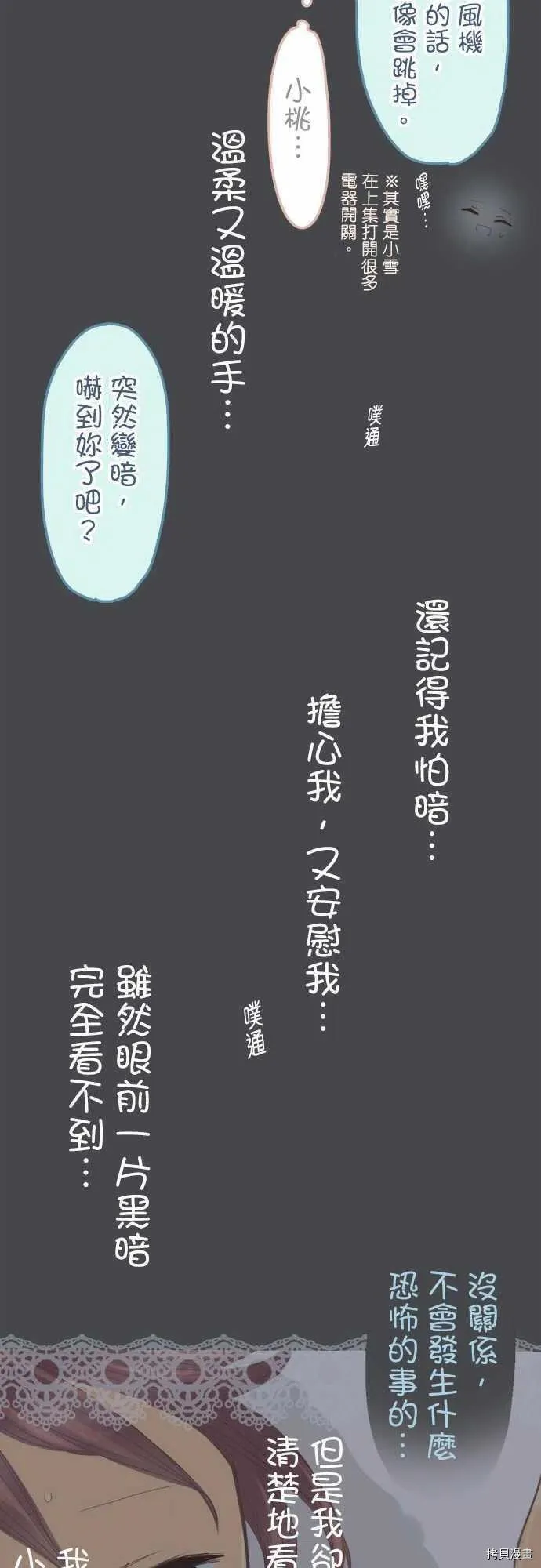 第133话 第6页