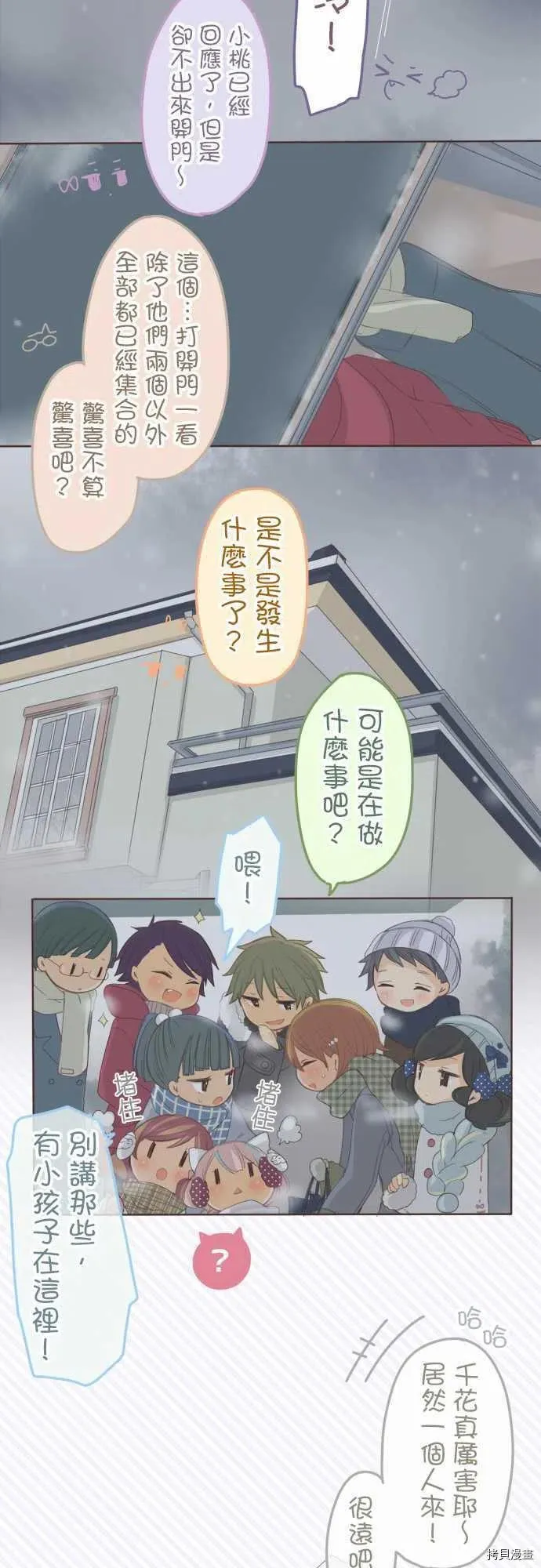 第133话 第14页