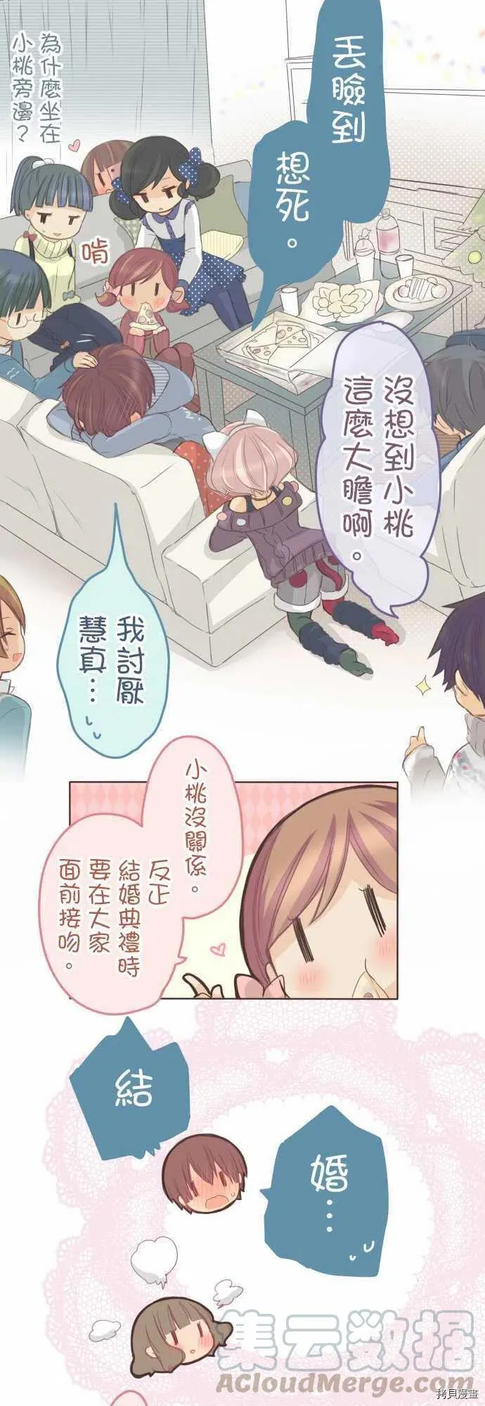 第133话 第19页
