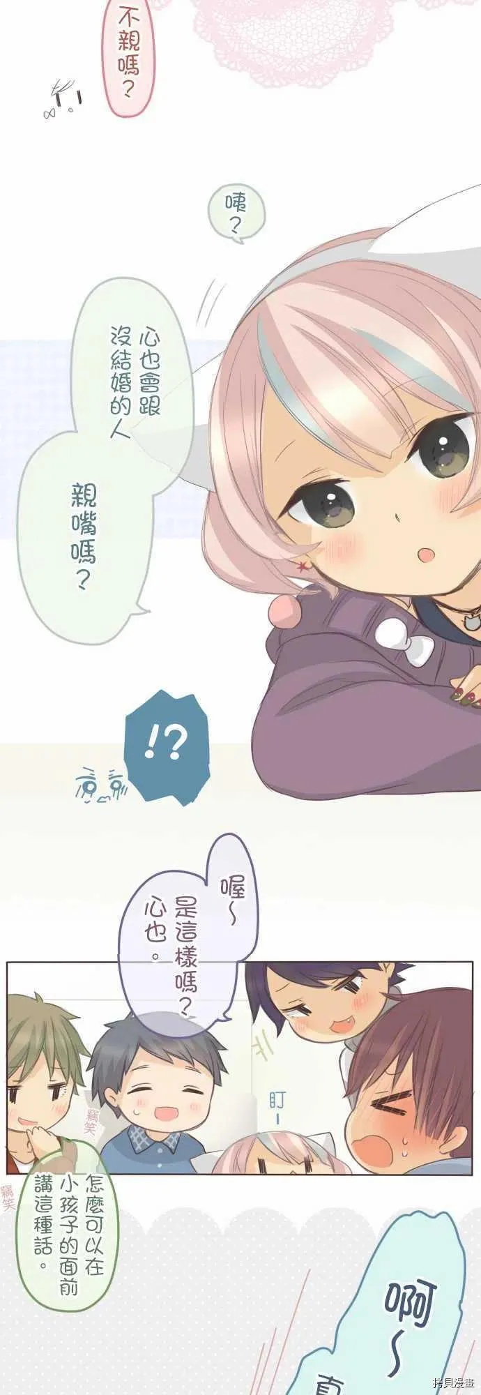 第133话 第20页