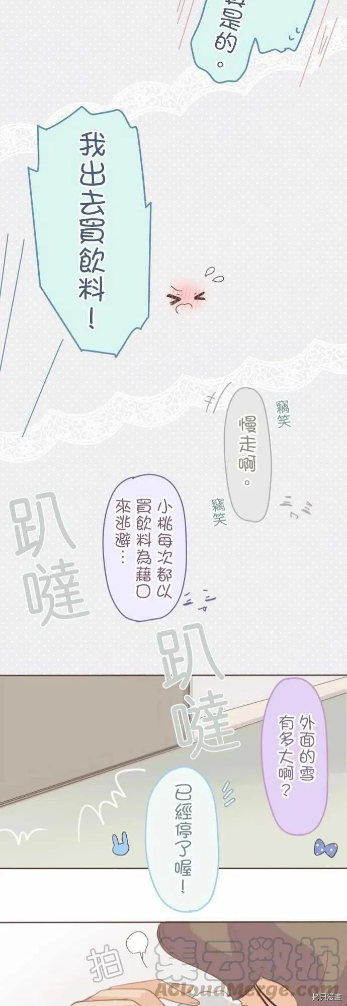 第133话 第21页