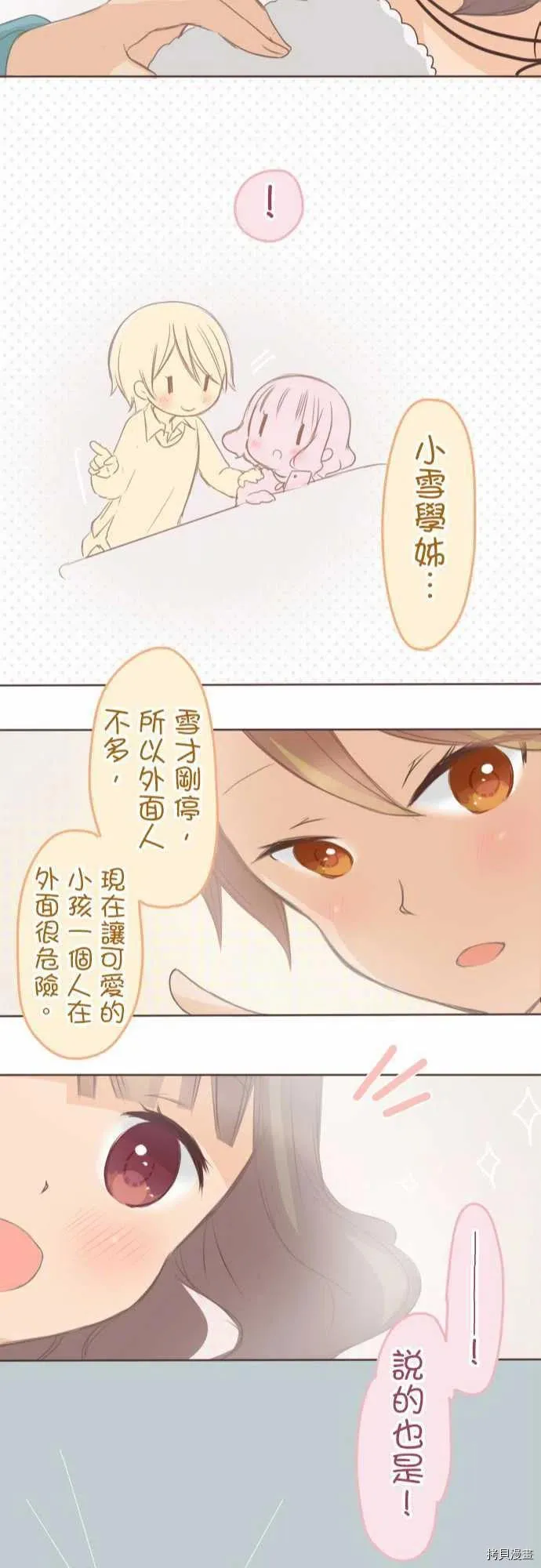 第133话 第22页
