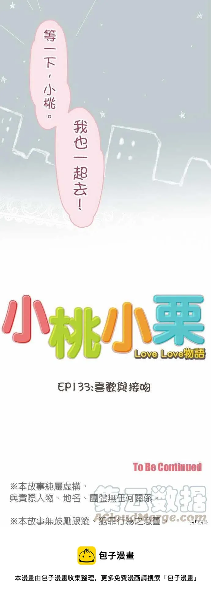 第133话 第23页