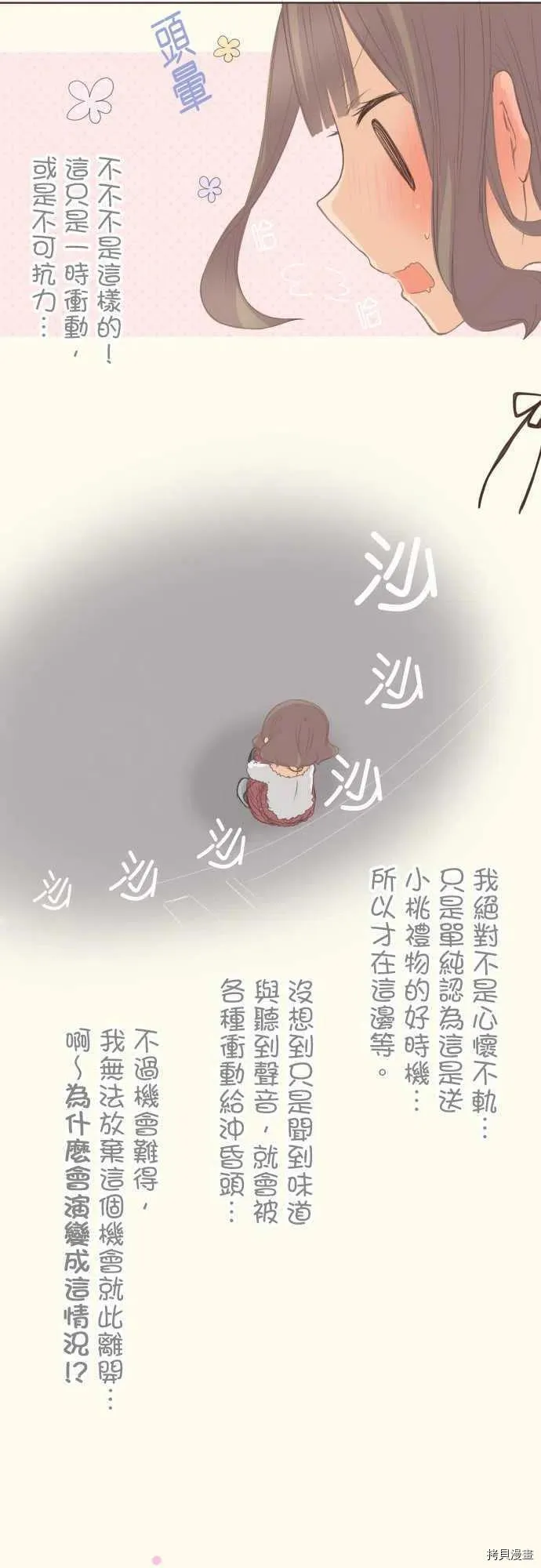 第132话 第2页