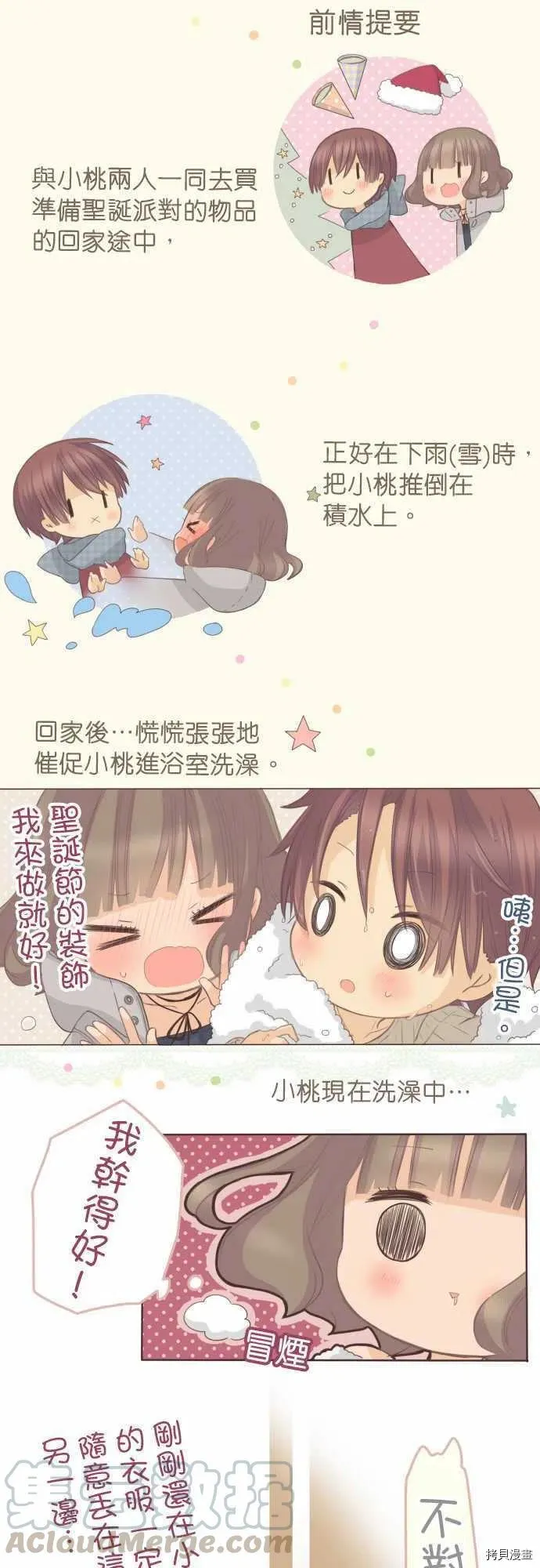 第132话 第3页