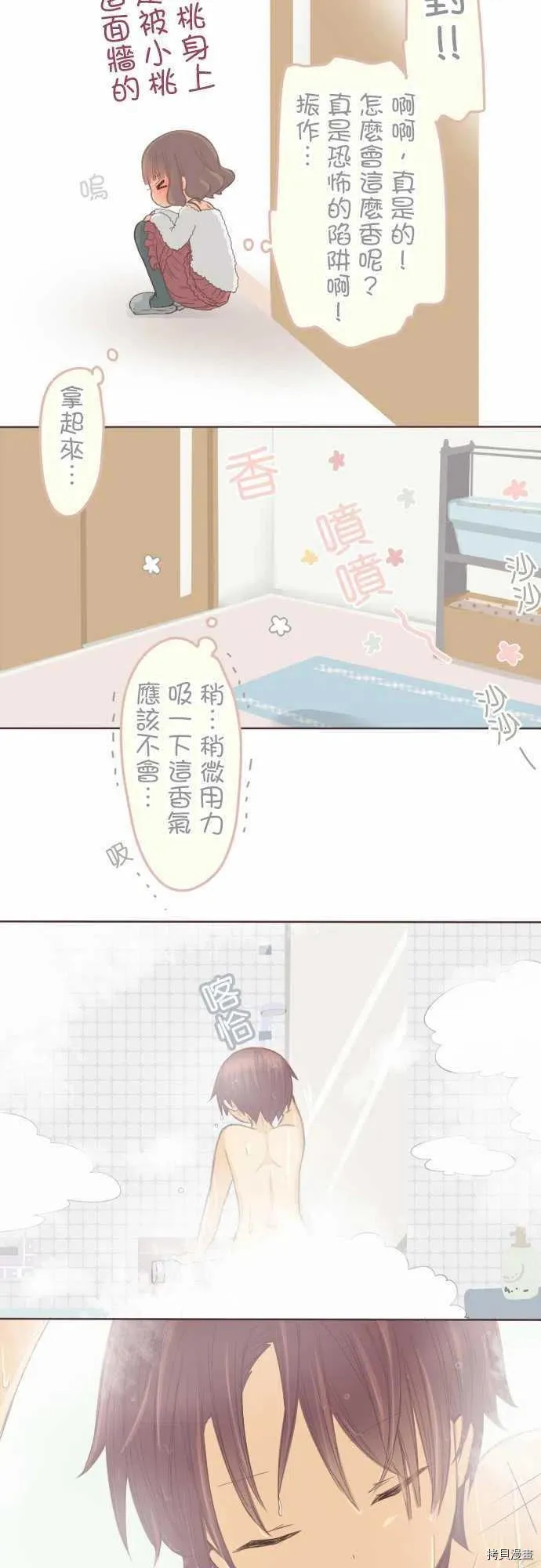 第132话 第4页