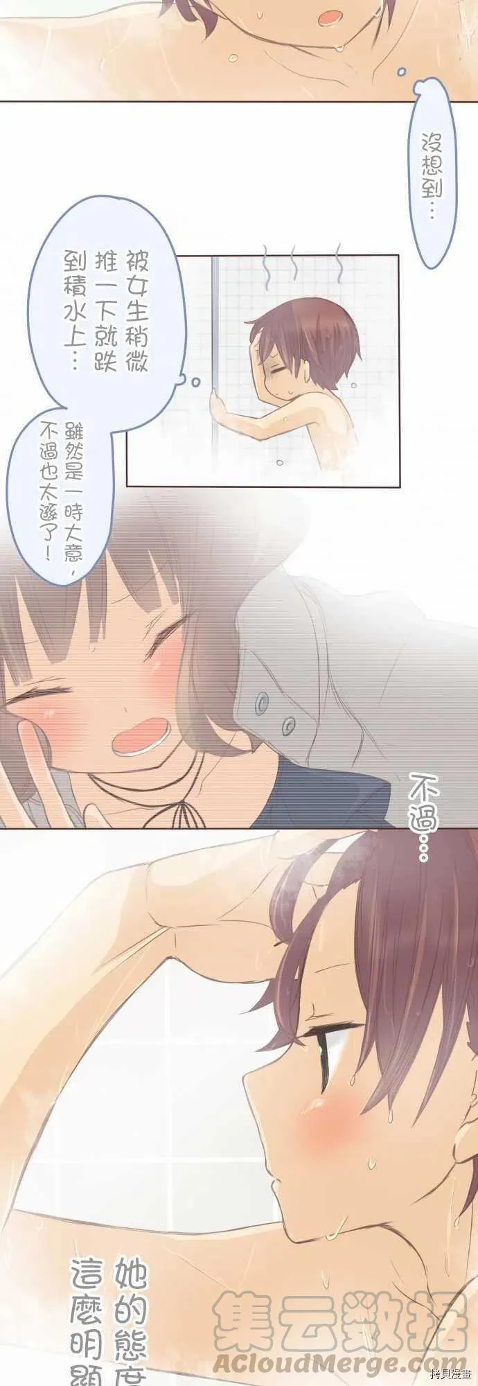 第132话 第5页