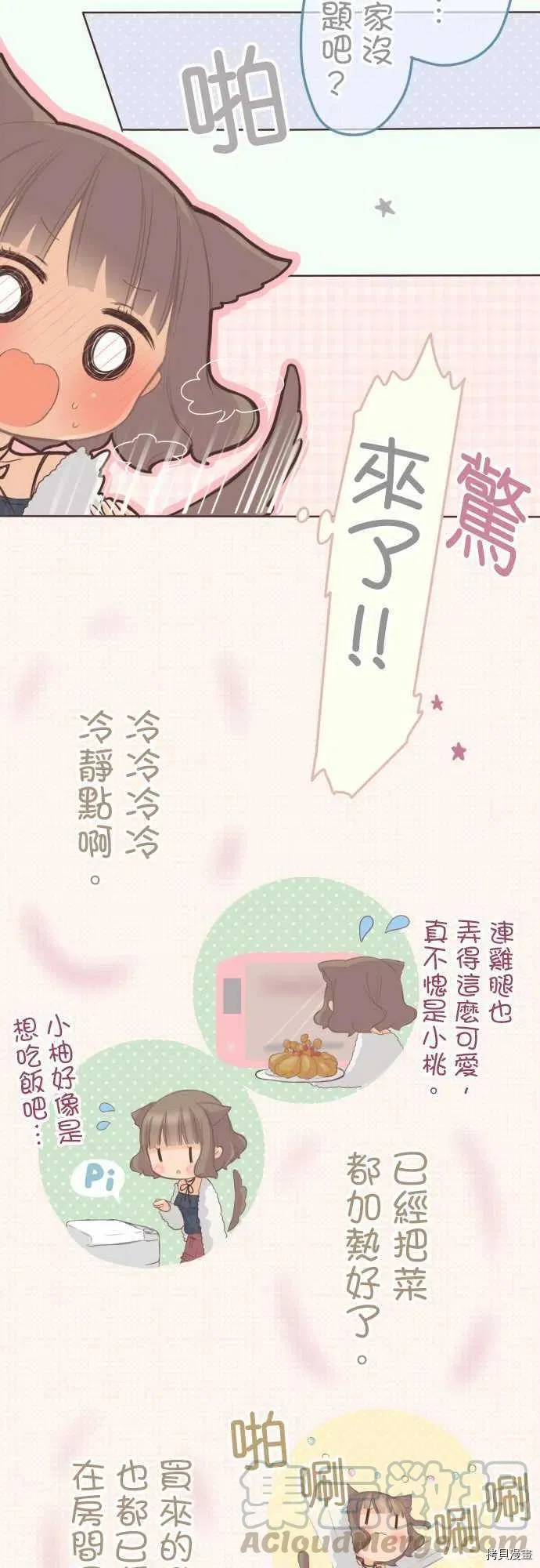 第132话 第7页