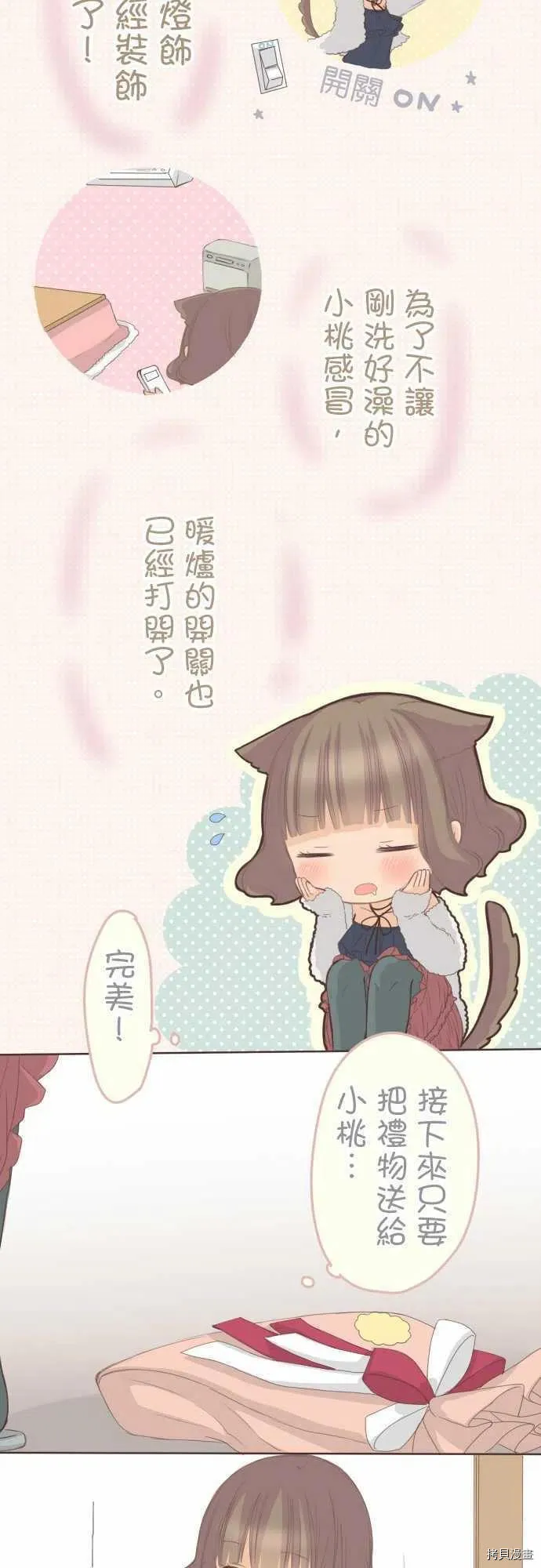 第132话 第8页