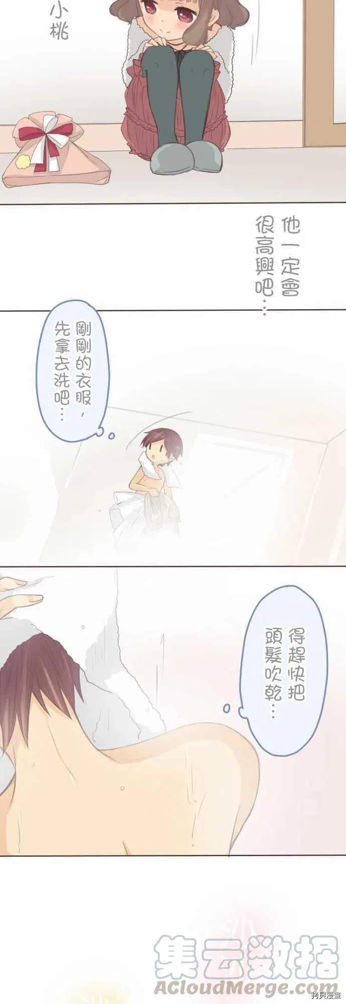 第132话 第9页