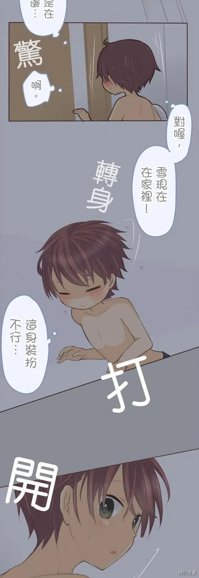 第132话 第12页