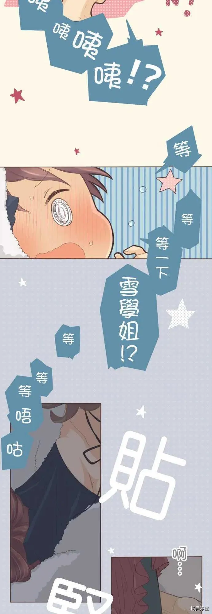 第132话 第14页