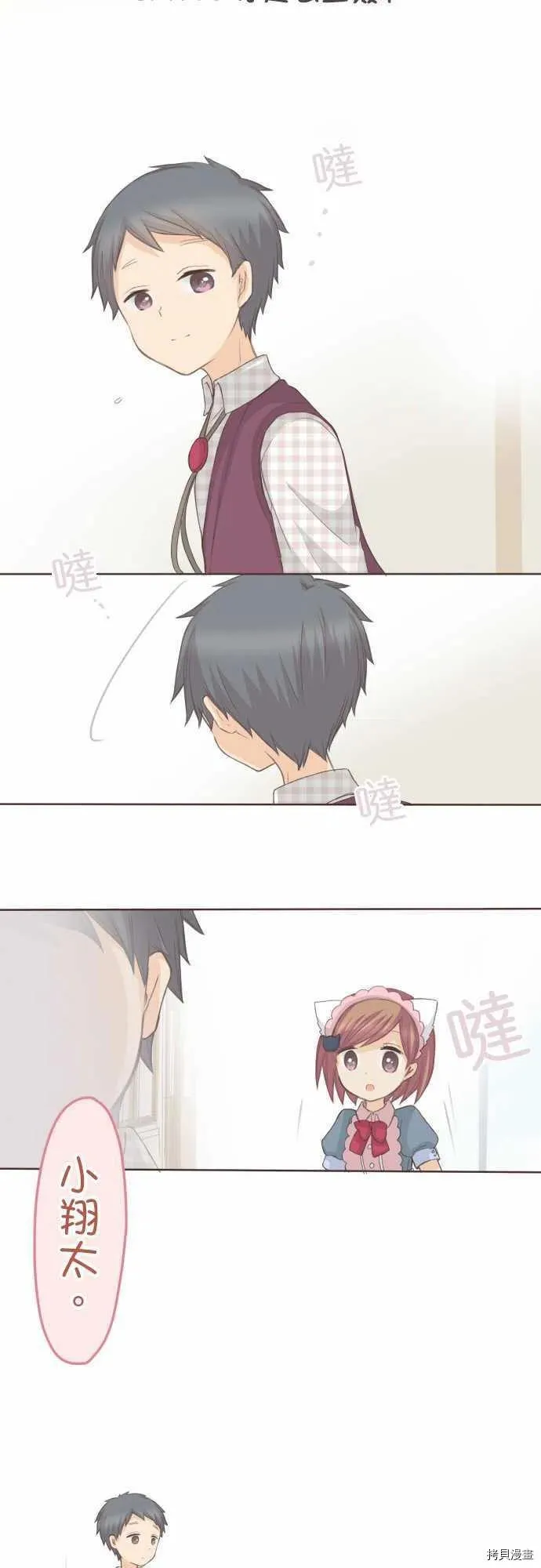 第130话 第2页