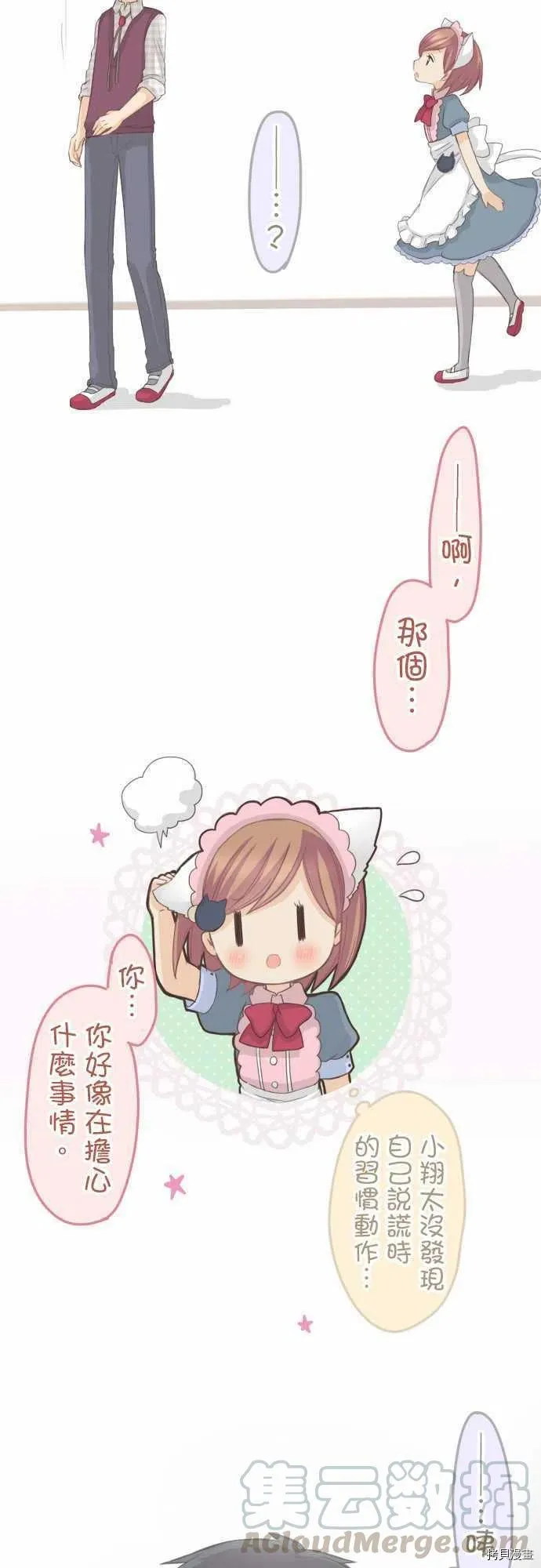第130话 第3页