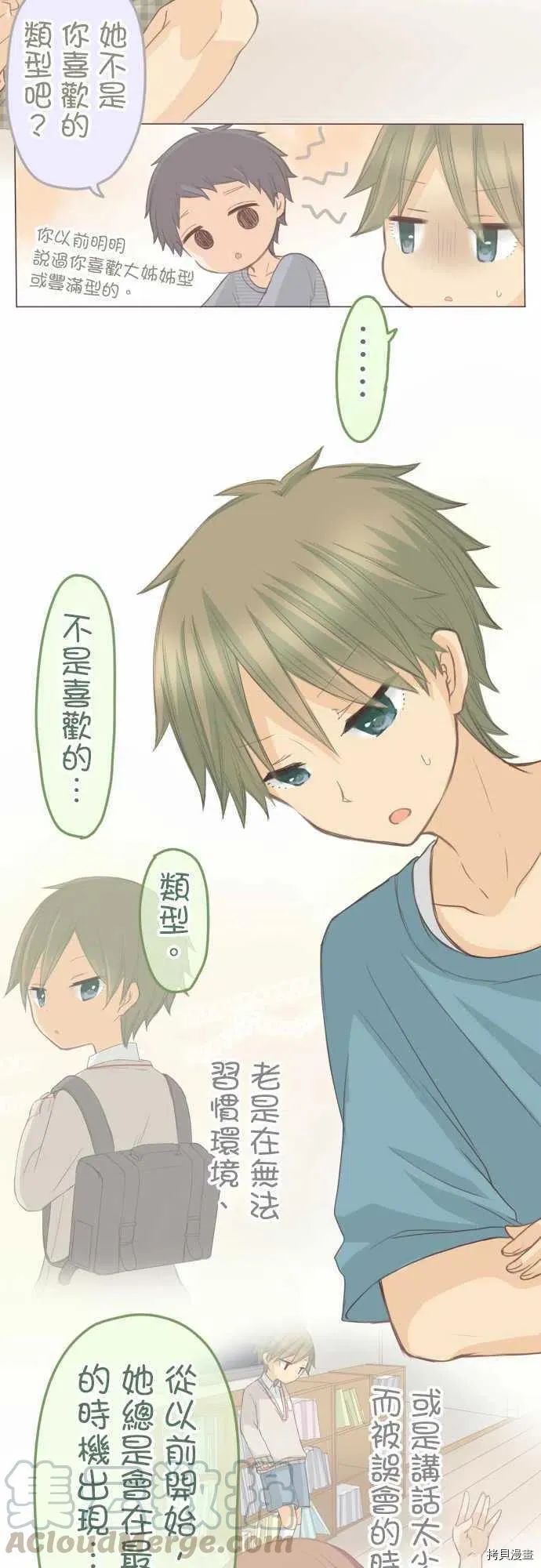 第130话 第7页