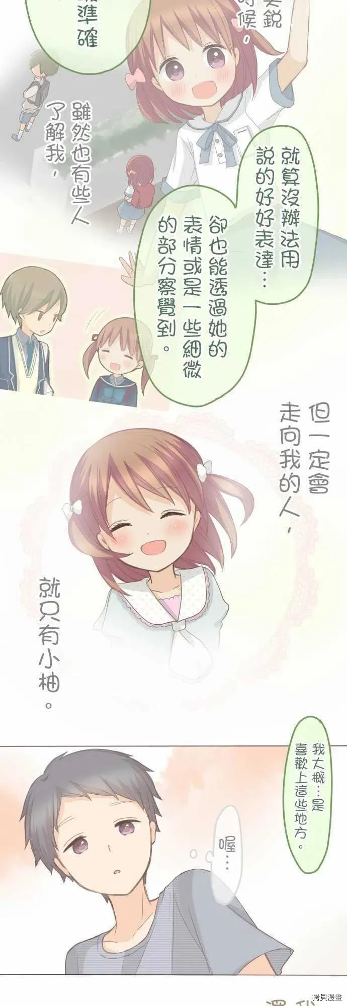 第130话 第8页