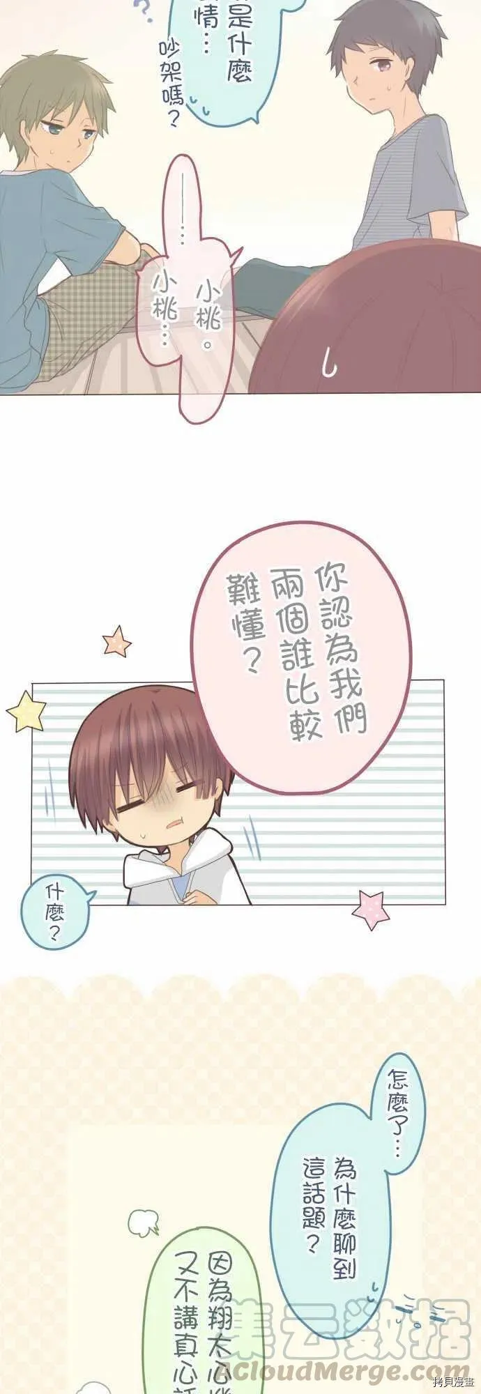 第130话 第11页