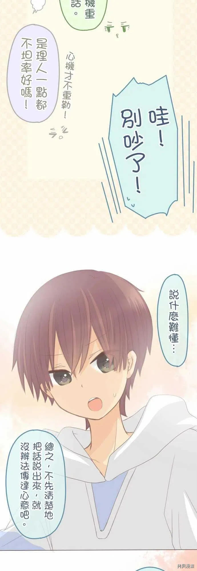 第130话 第12页