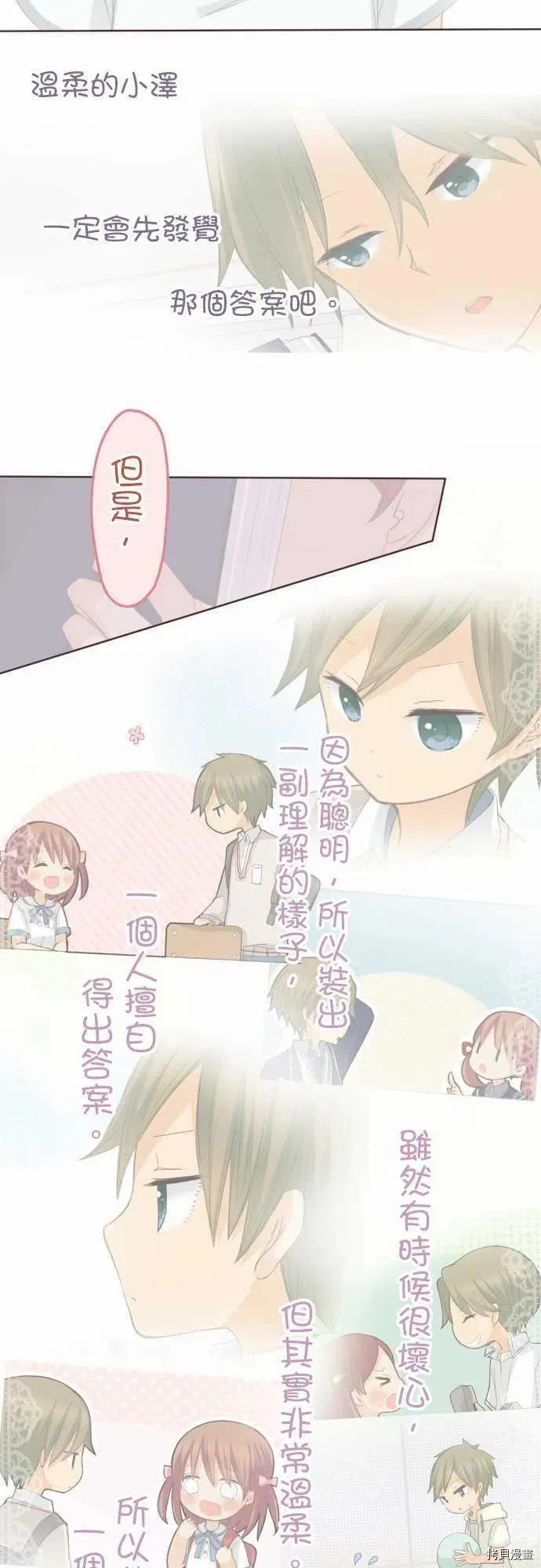 第130话 第16页