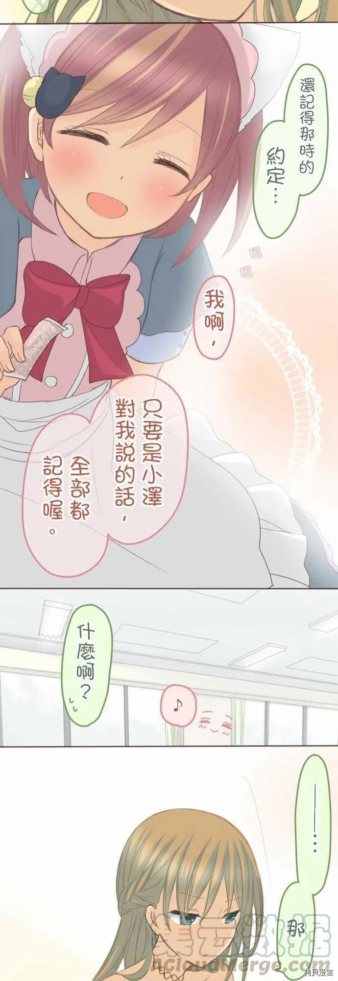 第130话 第21页